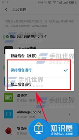 魅蓝Note5如何管理后台权限方法 魅蓝Note5手机怎么设置后台权限管理