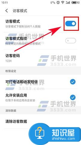 魅蓝Note5如何开启访客模式方法 魅蓝手机设置使用访客模式的教程