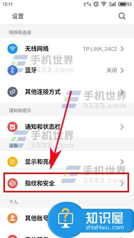 魅蓝Note5如何开启访客模式方法 魅蓝手机设置使用访客模式的教程