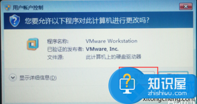 电脑中打不开VMware虚拟机怎么办 64位VMware虚拟机系统打不开解决方法