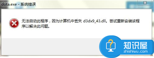 电脑提示缺少d3dx943.dll文件怎么办 运行游戏时提示丢失d3dx9_43.dll的解决方法