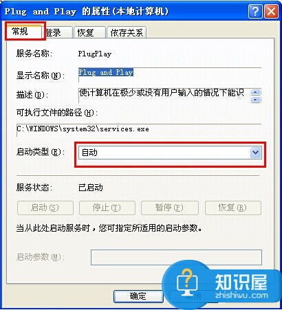 电脑的设备管理器变成空白了怎么回事 电脑设备管理器空白的解决方法