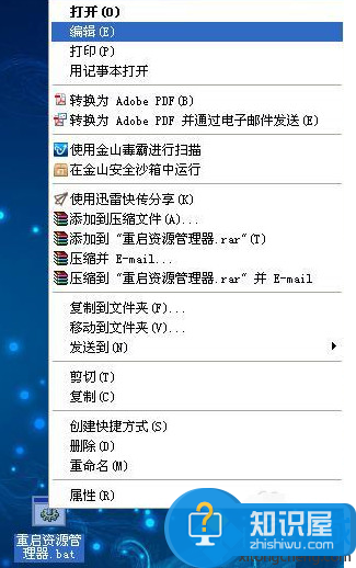 怎样快速重启Windows资源管理器方法 win7电脑如何快速重启资源管理器