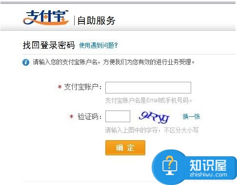 支付宝密码被锁定怎么办？支付宝密码被锁定解锁方法