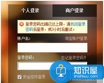 支付宝密码被锁定怎么办？支付宝密码被锁定解锁方法