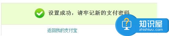 支付宝密码被锁定怎么办？支付宝密码被锁定解锁方法