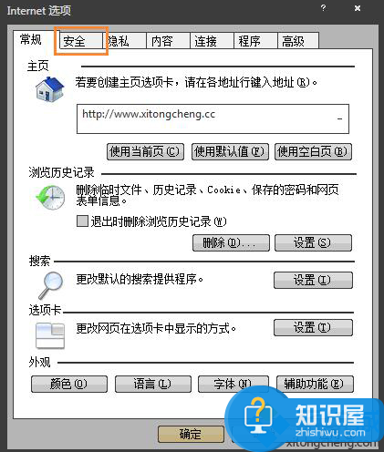 电脑设置浏览器禁止网页下载的方法 电脑怎么设置禁止浏览器通过网页下载文件