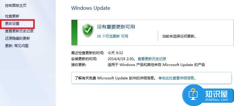 电脑配置windows update失败还原更改怎么办 电脑开启配置windows update失败