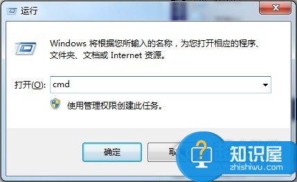 Win7电脑的命令在哪里设置 win7命令提示符怎么打开方法