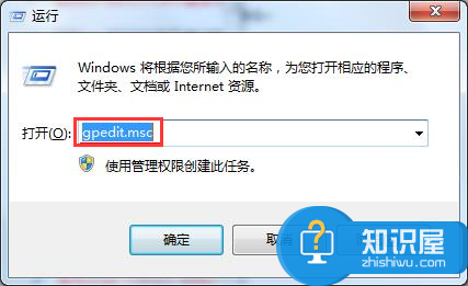 电脑CMD命令被禁用怎么办 Win7系统CMD命令被禁用解决方法