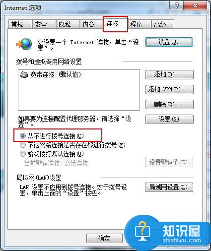 电脑老是弹出拨号连接的原因 为什么我的电脑老是自动弹出拨号连接的窗口