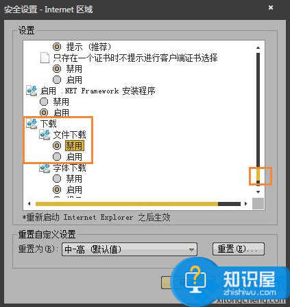 电脑设置浏览器禁止网页下载的方法 电脑怎么设置禁止浏览器通过网页下载文件