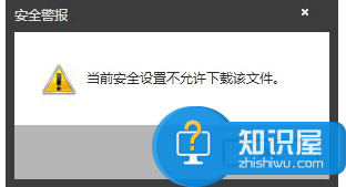 电脑设置浏览器禁止网页下载的方法 电脑怎么设置禁止浏览器通过网页下载文件