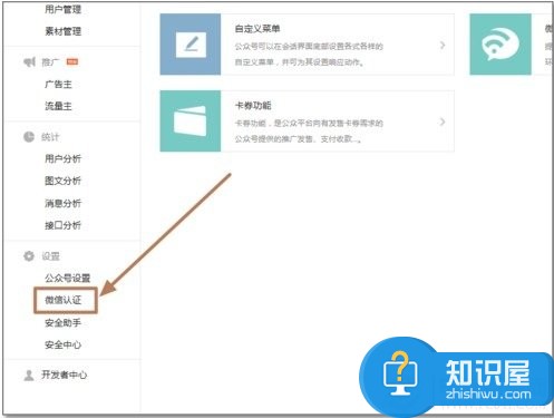 微信连Wi-Fi怎么开通使用？微信连Wi-Fi使用教程