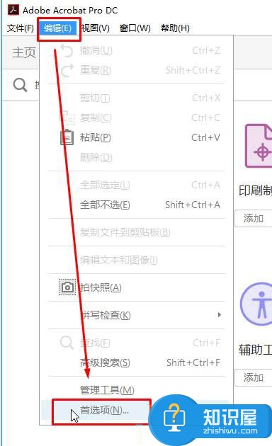 win7电脑pdf缩略图不显示图片怎么办 怎么能显示PDF文件缩略图方法