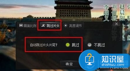 爱奇艺视频怎么设置跳过片头片尾