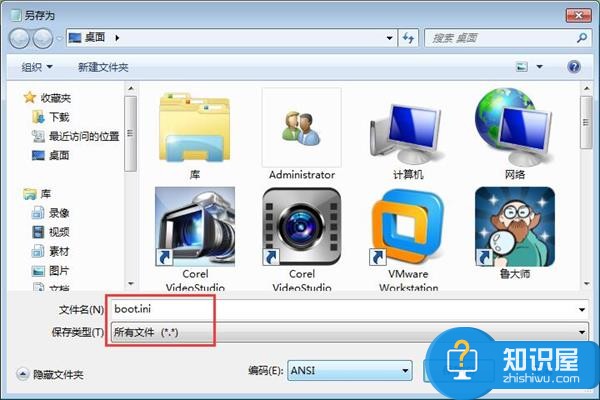 电脑开机显示boot.ini文件非法的解决方法 Win7系统开机提示boot.ini文件非法怎么办