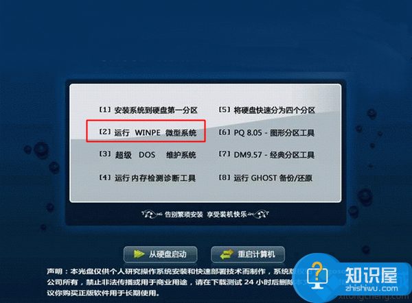 首次安装win7系统如何进行硬盘分区 用光盘如何给新电脑分区并装系统