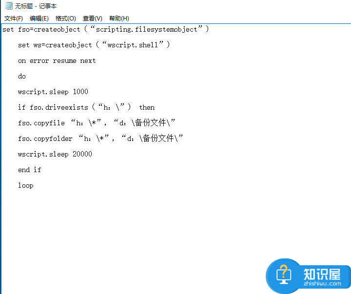 U盘如何自动备份文件的方法 怎么自动备份U盘上的文件操作步骤