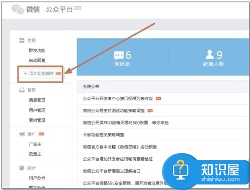 微信连Wi-Fi怎么开通使用？微信连Wi-Fi使用教程