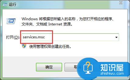 windows防火墙设置无法更改设置怎么办 Win7系统防火墙设置不可更改解决方法