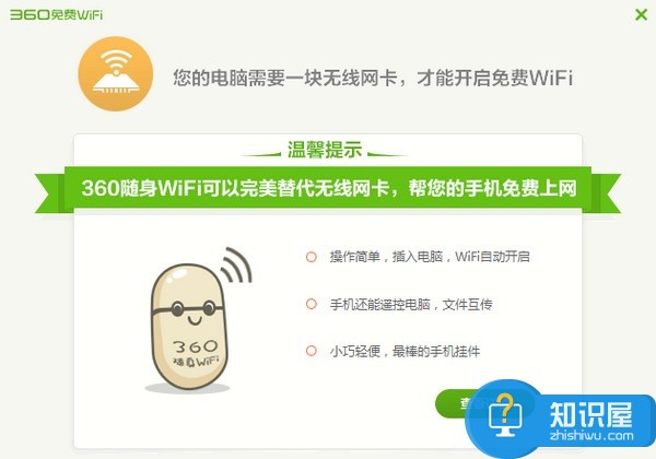 鲁大师wifi共享怎么用 鲁大师wifi热点使用教程