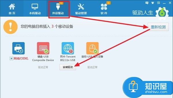 腾讯全民wifi安装使用教程