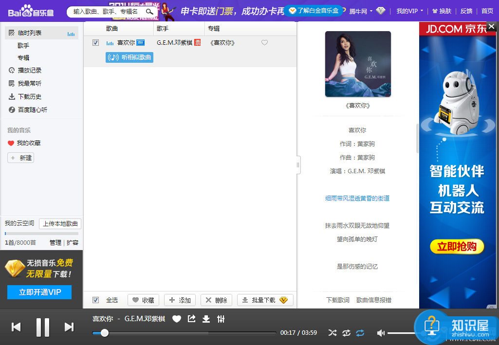 百度音乐歌曲链接怎么找 百度音乐怎么复制歌曲链接？