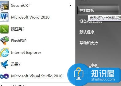 Windows7系统开机后网络识别慢怎么解决 win7电脑开机后网络识别慢怎么办