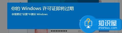 windows许可证即将过期怎么办 win10许可证即将过期后果会怎么样