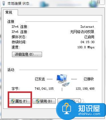 Windows7系统开机后网络识别慢怎么解决 win7电脑开机后网络识别慢怎么办