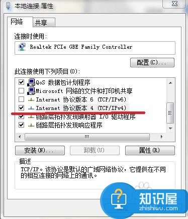 Windows7系统开机后网络识别慢怎么解决 win7电脑开机后网络识别慢怎么办