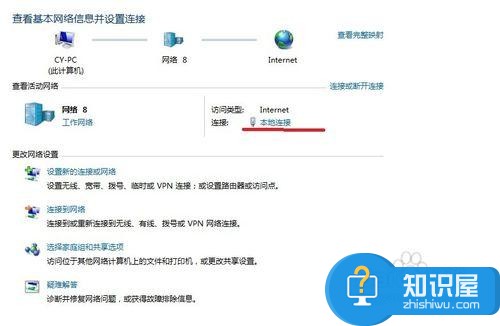 Windows7系统开机后网络识别慢怎么解决 win7电脑开机后网络识别慢怎么办