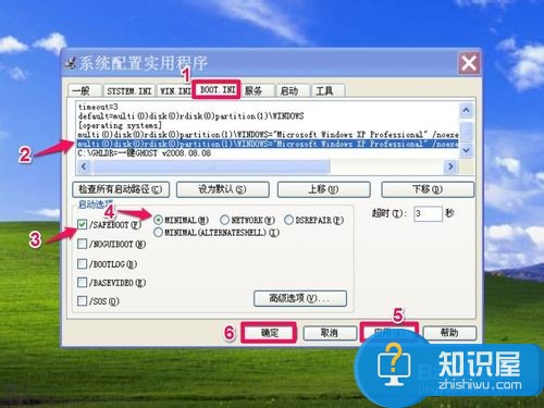 电脑开机按F8无法进入安全模式怎么办 win7开机f8进不了安全模式解决方法