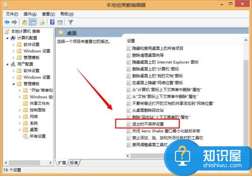 win7电脑每次开机总是自动还原怎么回事 系统每次开机都恢复上一次桌面怎么办