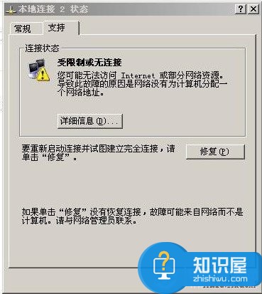 如何查询子网掩码和默认网关？如何修改子网掩码和默认网关？