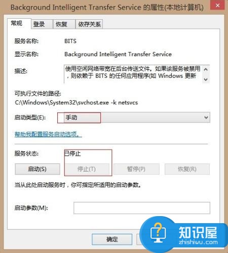 电脑svchost.exe占网速的解决办法 Win7系统如何解除Svchost.exe网速占用