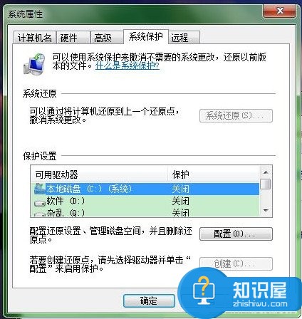 Win7旗舰版强大功能大公开 删除的文件找回教程