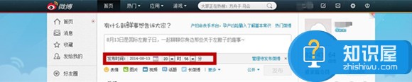 如何定时发新浪微博？新浪微博定时发布图文教程