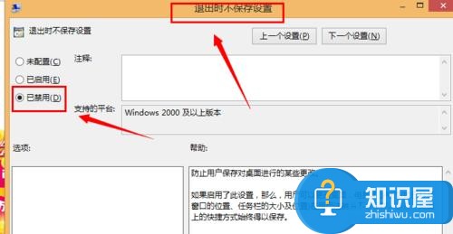 win7电脑每次开机总是自动还原怎么回事 系统每次开机都恢复上一次桌面怎么办