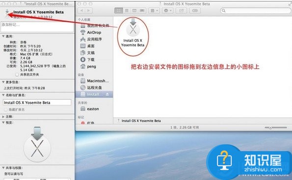 Mac OS 10.10Yosemite U盘制作教程