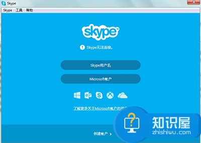 skype无法连接到网络解决方法 skype无法登陆连接不上服务器怎么办