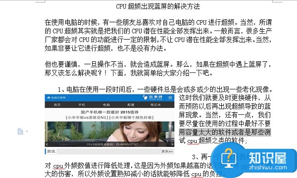 wps文字环绕图片设置教程