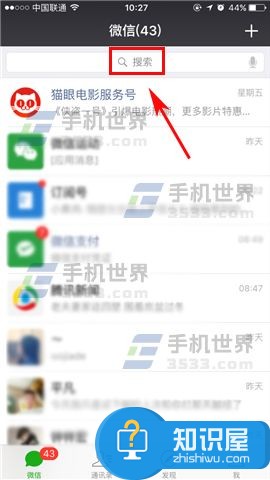 微信小程序账号在哪里怎么注册方法 微信小程序怎么打开进入