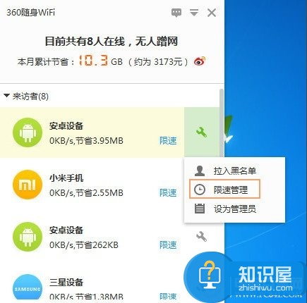 360随身wifi限速图文教程