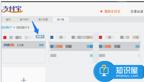 支付宝怎么查询银行卡余额？支付宝查询银行卡余额的两种方法