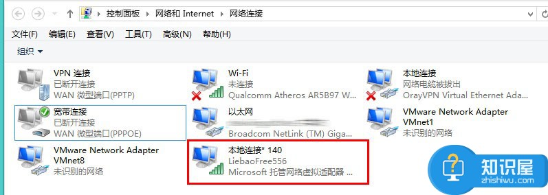 笔记本wifi开启失败用不了怎么办 win7电脑猎豹wifi开启失败解决方法