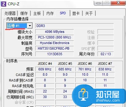 怎么检测电脑内存是否有双通道方法 怎么判断电脑内存是否是双通道技巧