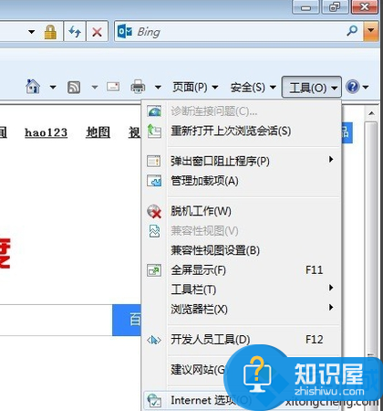 电脑中IE浏览器出现出错崩溃怎么办 win7IE浏览器出现崩溃错误打不开怎么修复