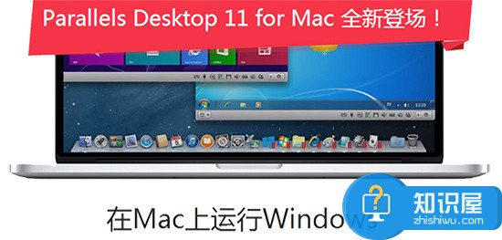  如何在mac中运行windows系统下的软件方法  怎样在苹果电脑上运行windows软件技巧